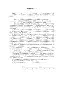 国企电气类岗位专业知识面试真题