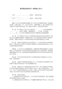 江苏盐业-财务管理岗面试参考资料