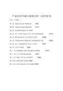 泉州交发-安全质量部职员面试参考资料