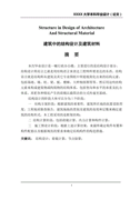 山西杏花村汾酒笔试参考资料