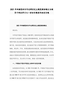 重庆机场笔试参考资料