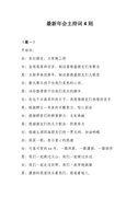 山西杏花村汾酒笔试参考资料