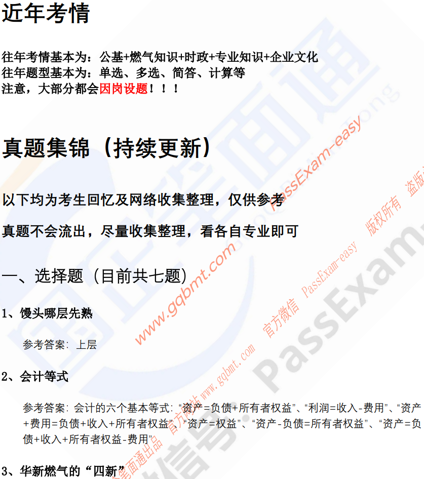 微信图片_20240527103755.png