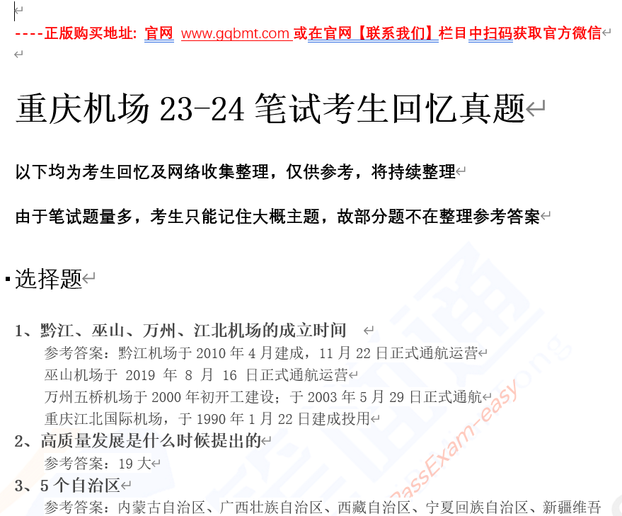 微信图片_20240530111746.png