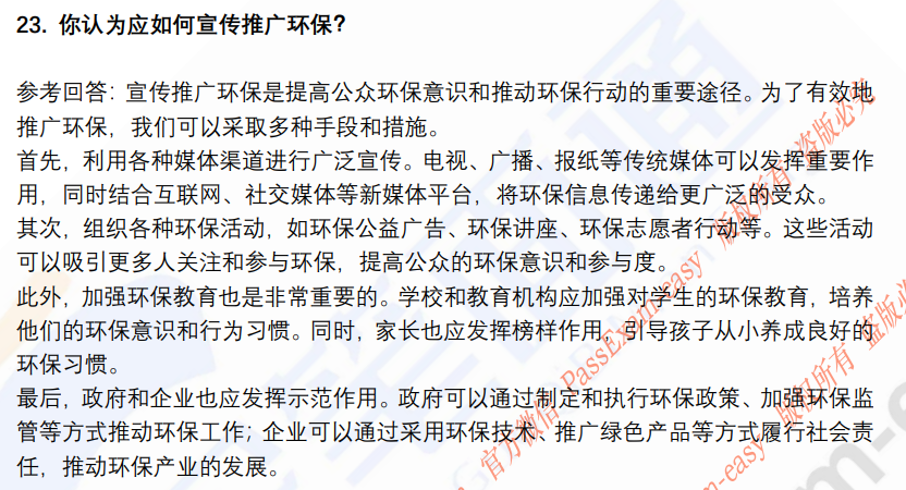 (图8)
