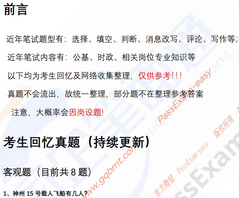 微信图片_20240802151445.png