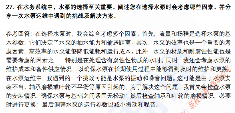 (图8)