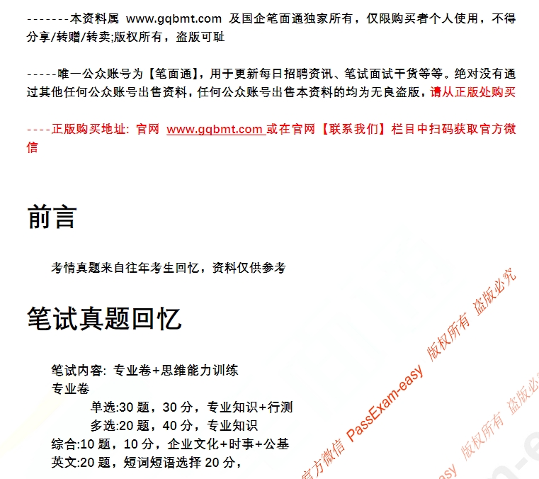 微信截图_20240927233227.png