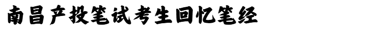 微信图片_20241026213520.png