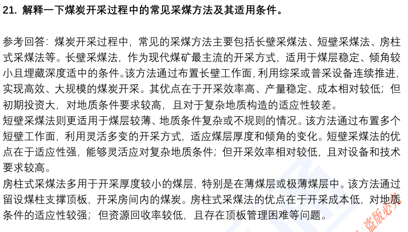 (图8)