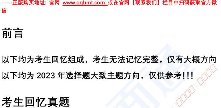 微信图片_20241108111646.png