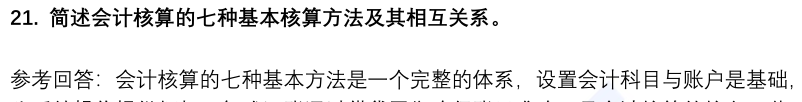 (图8)