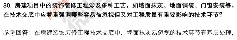 (图10)