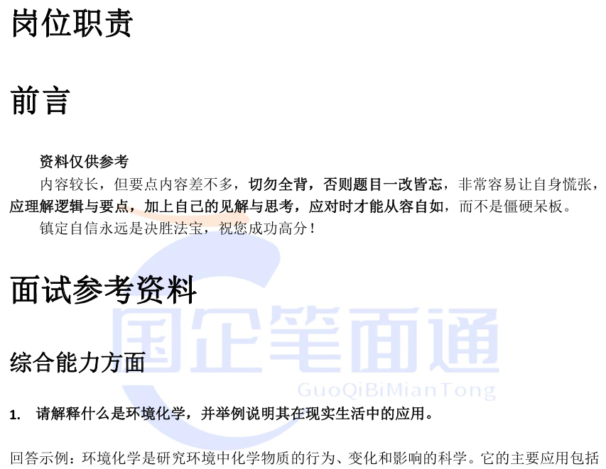 (图2)