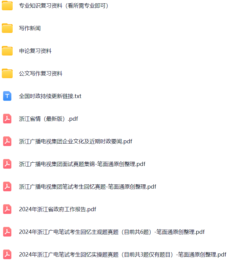 浙江广电.png