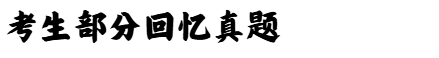(图4)