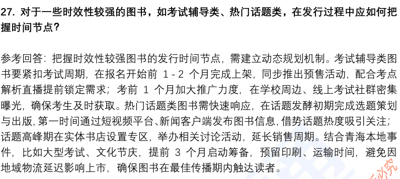 (图9)